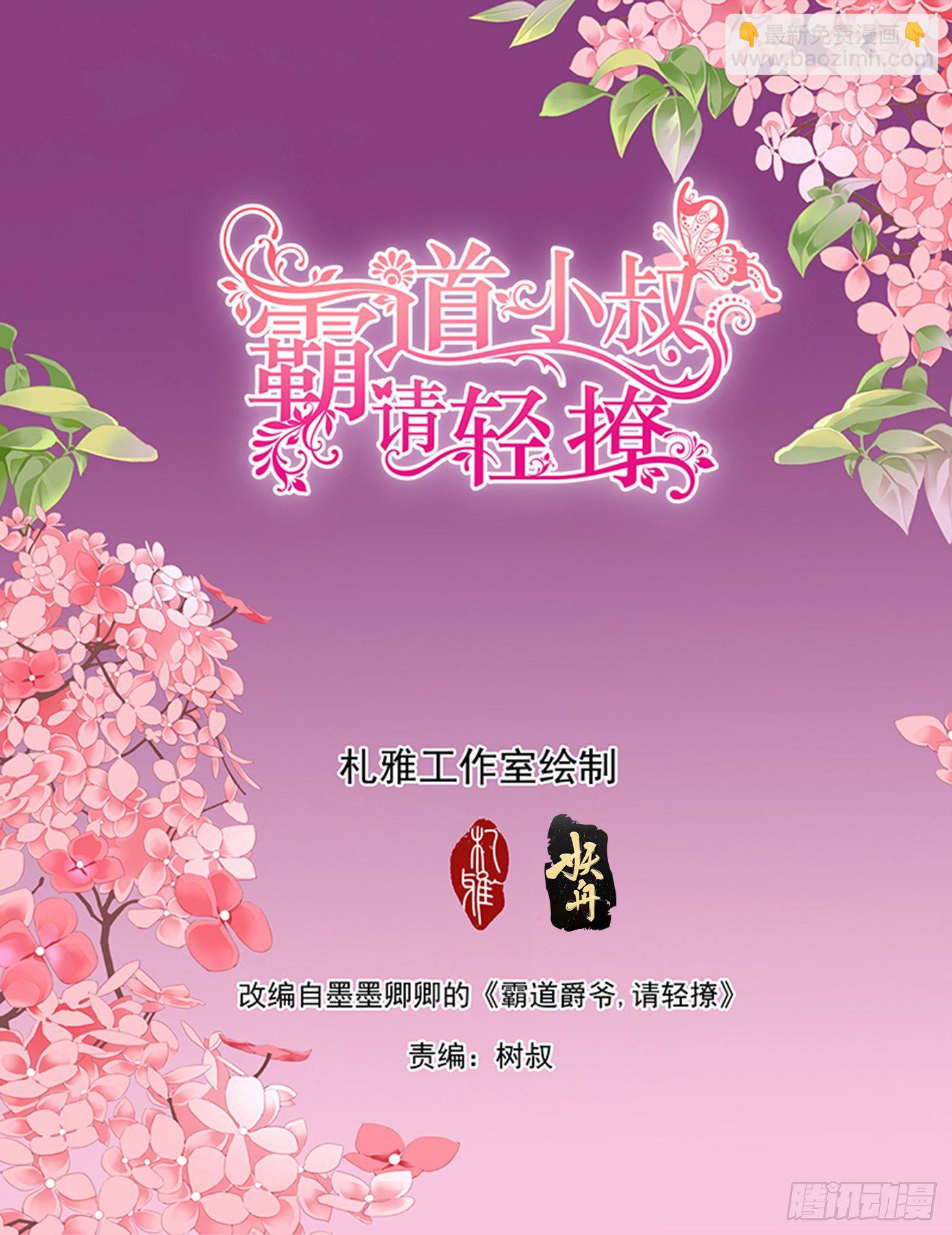 爵爷中蛊1