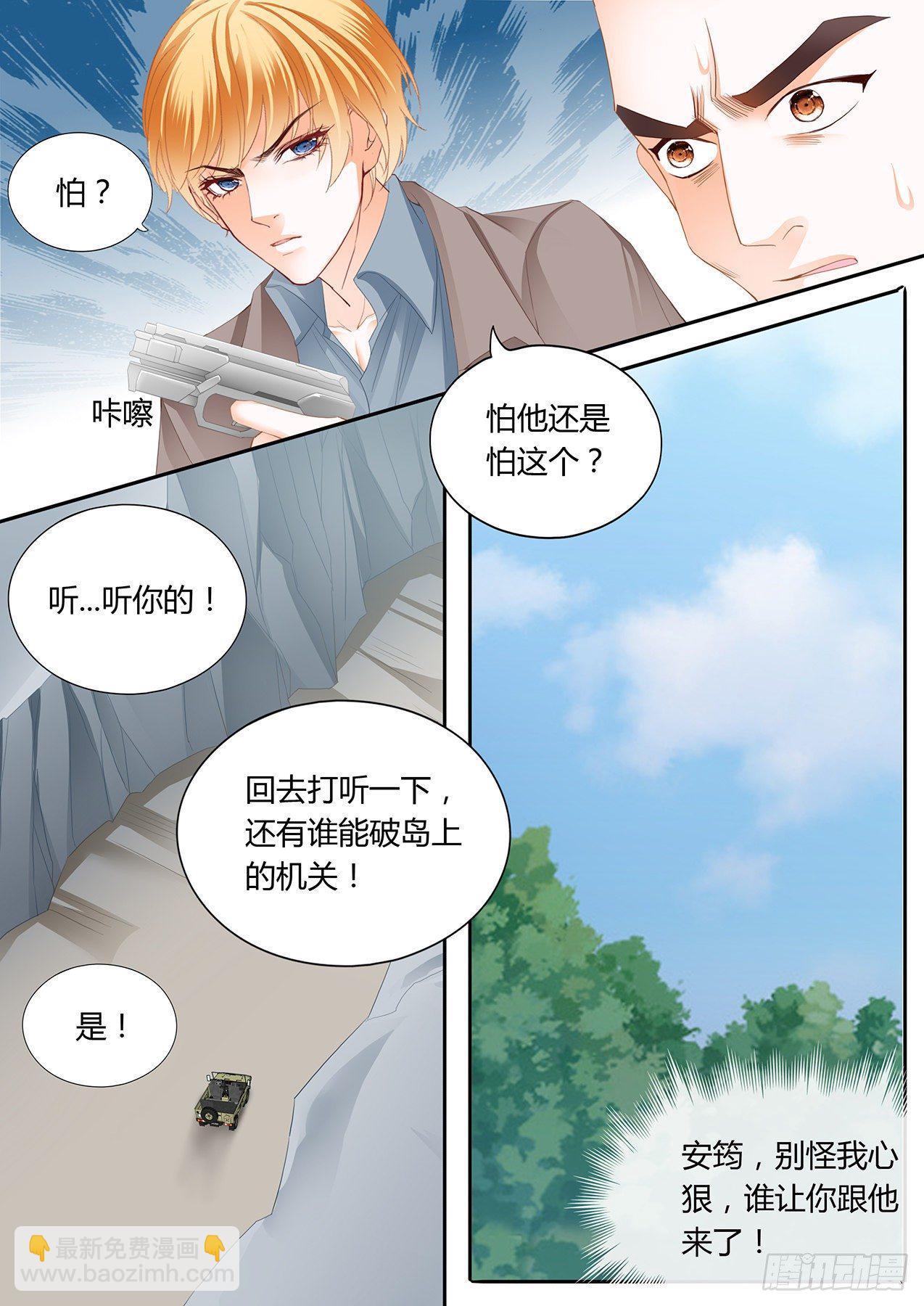 爵爷中蛊11