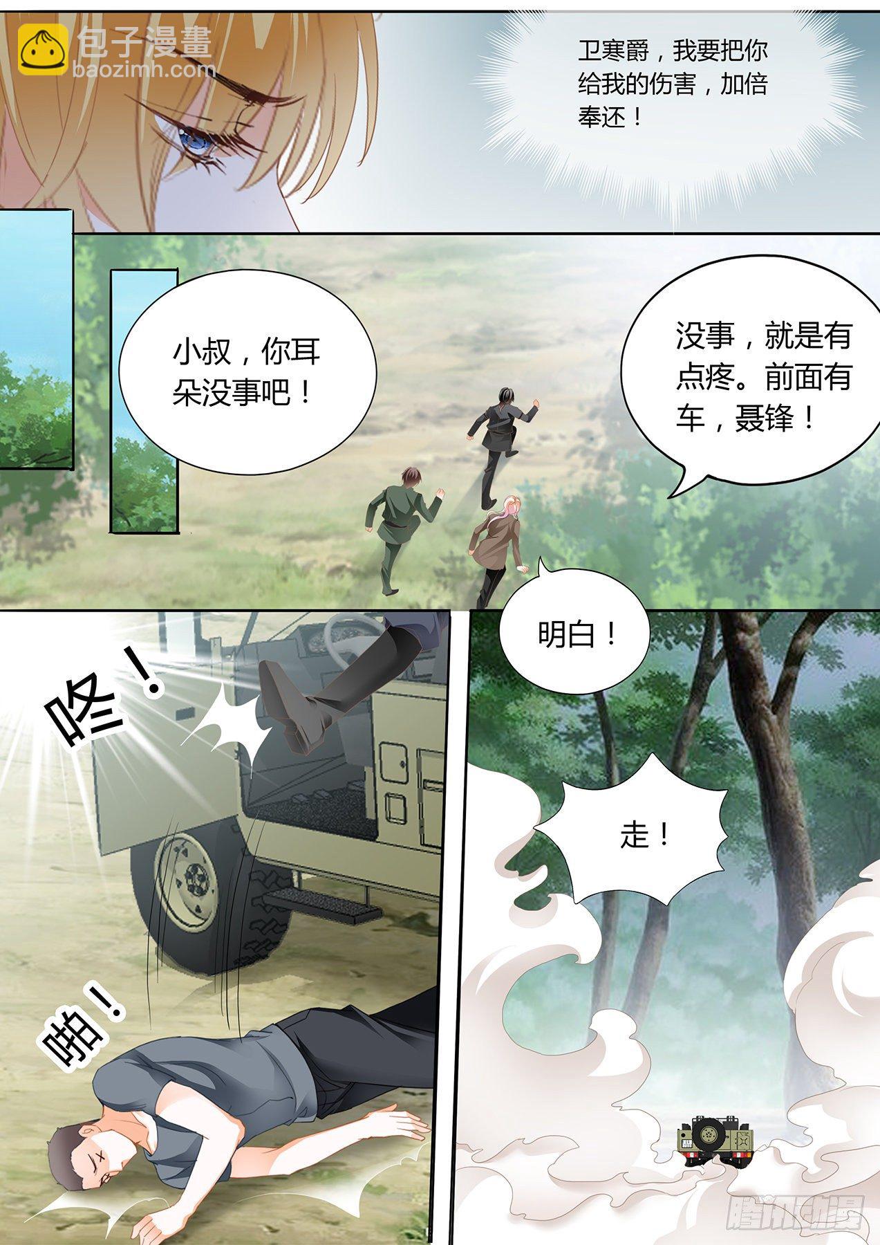 爵爷中蛊3