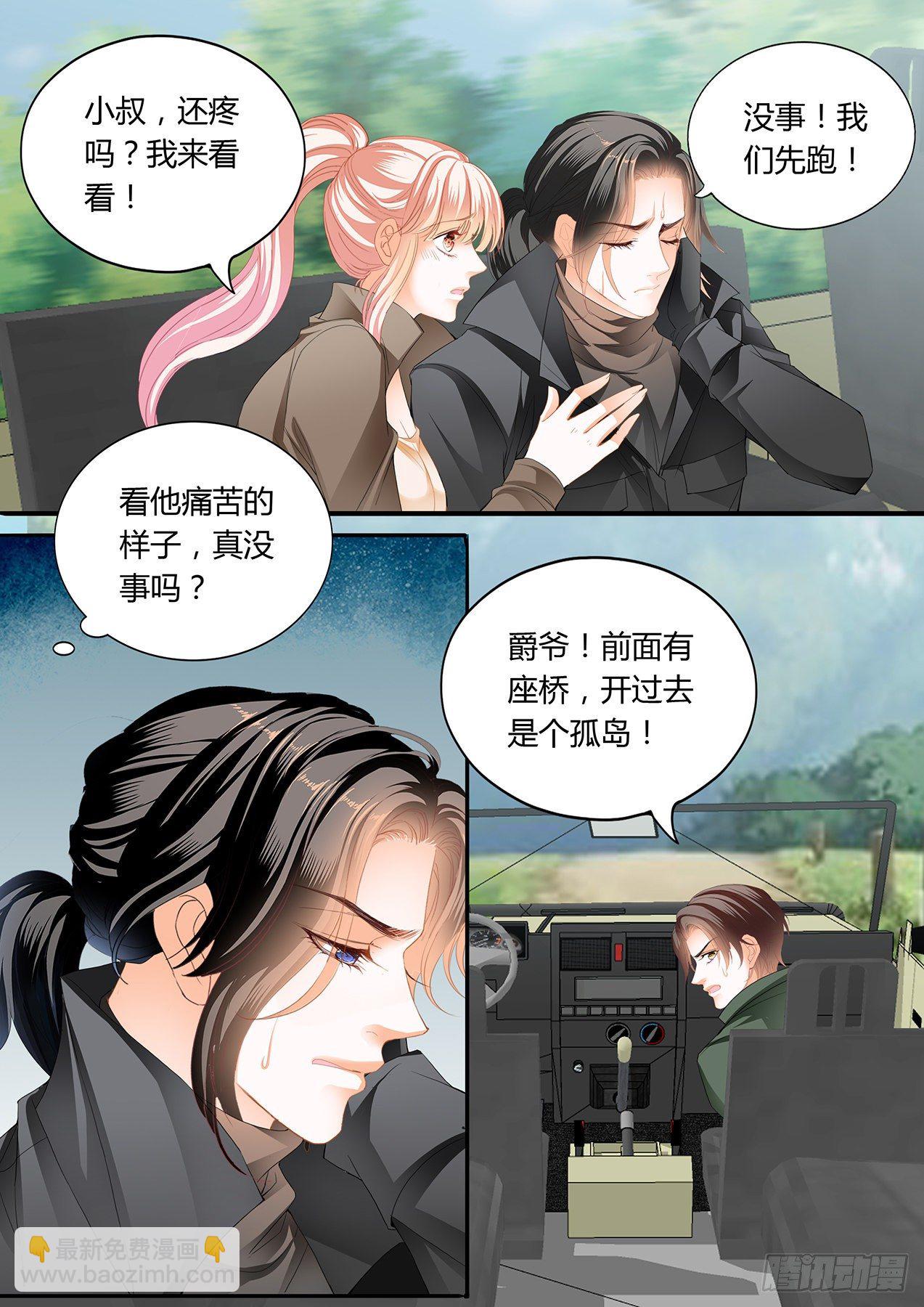 爵爷中蛊4