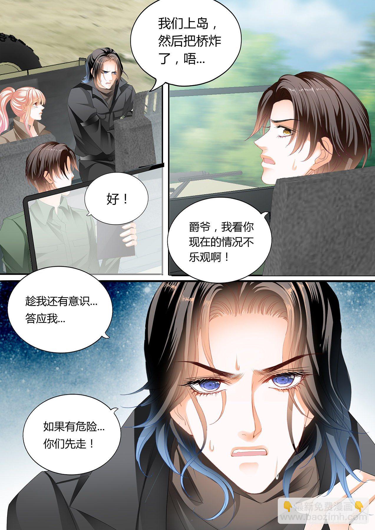 爵爷中蛊5