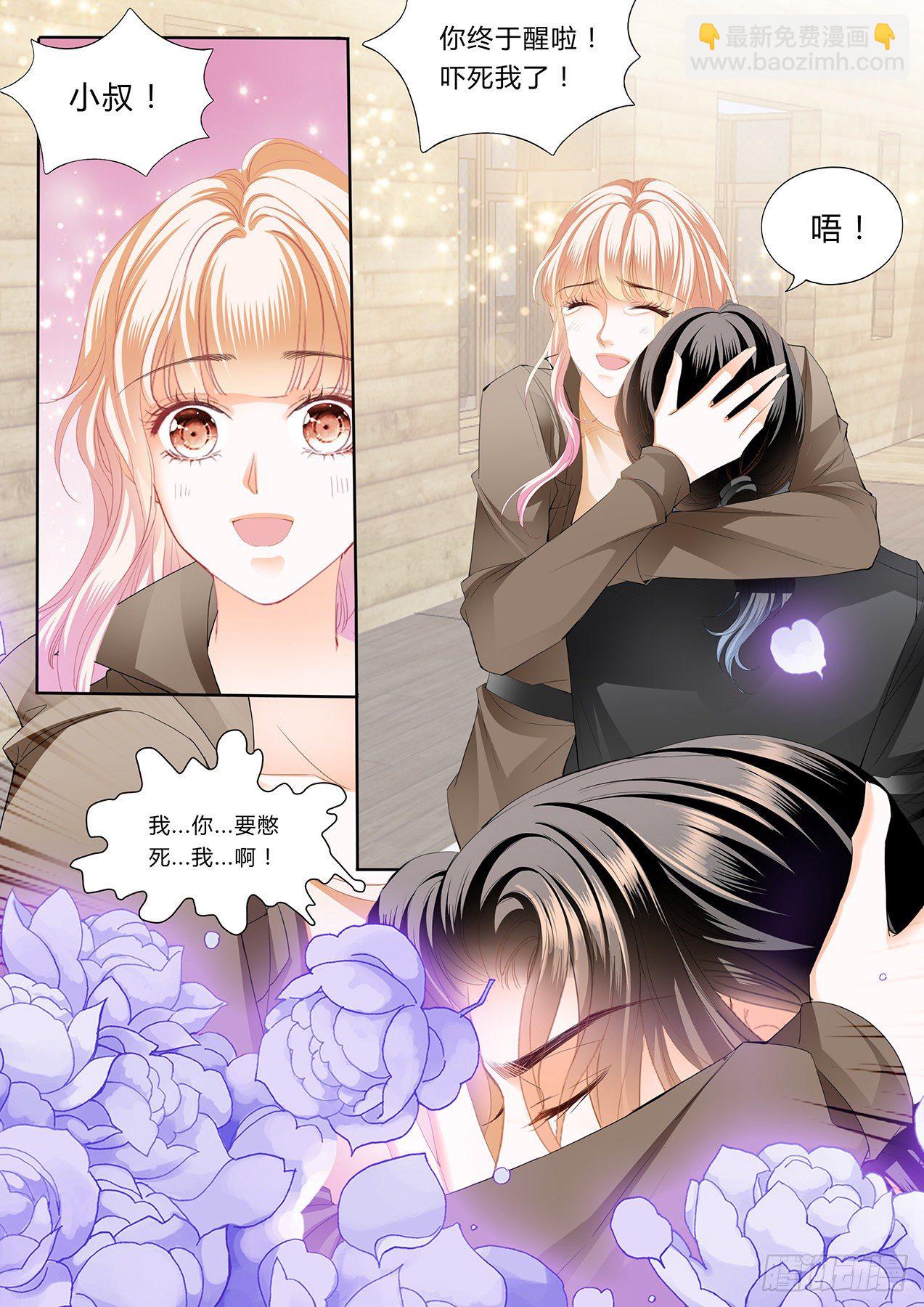 小叔，你醒了！11