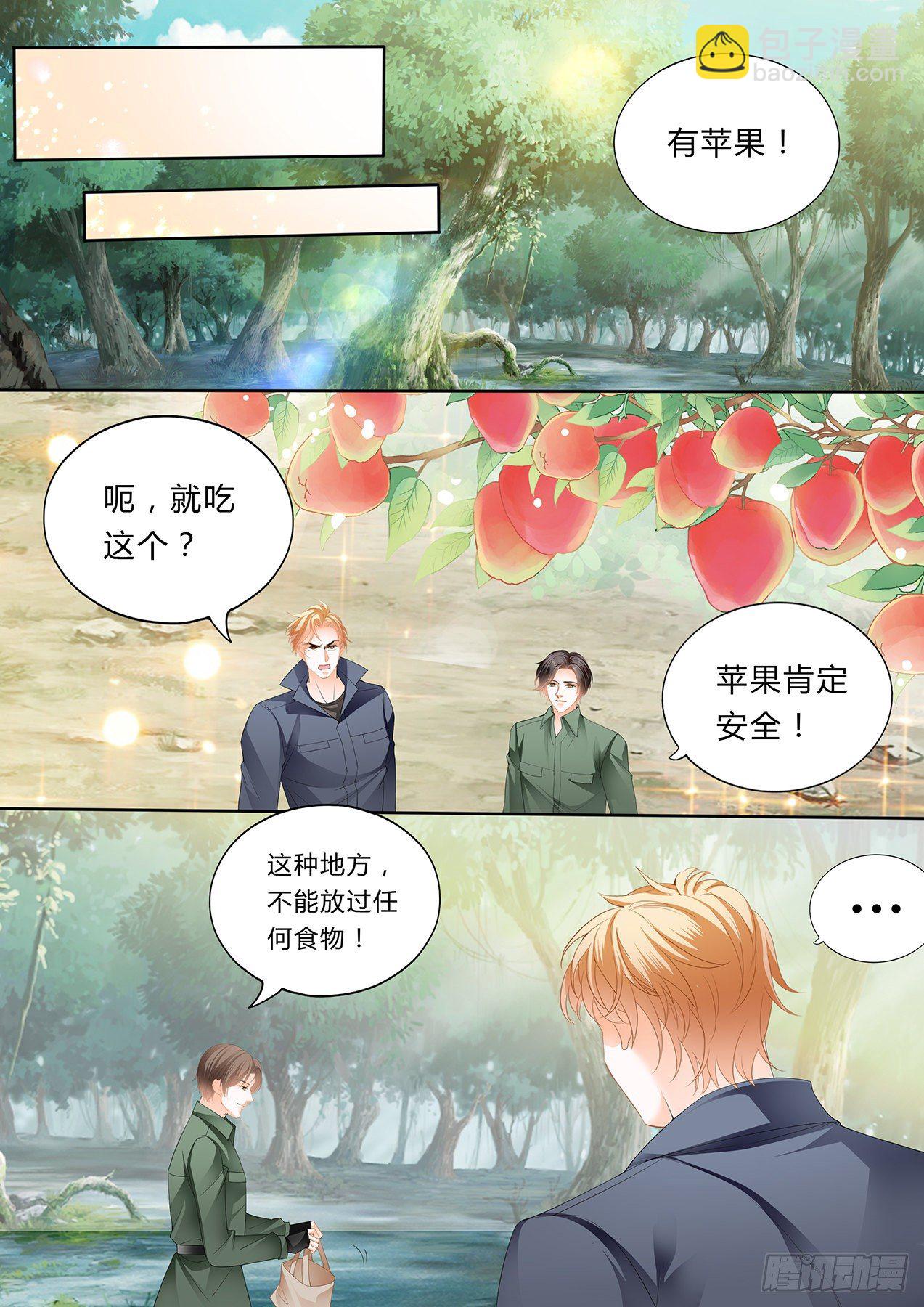 小叔，你醒了！2