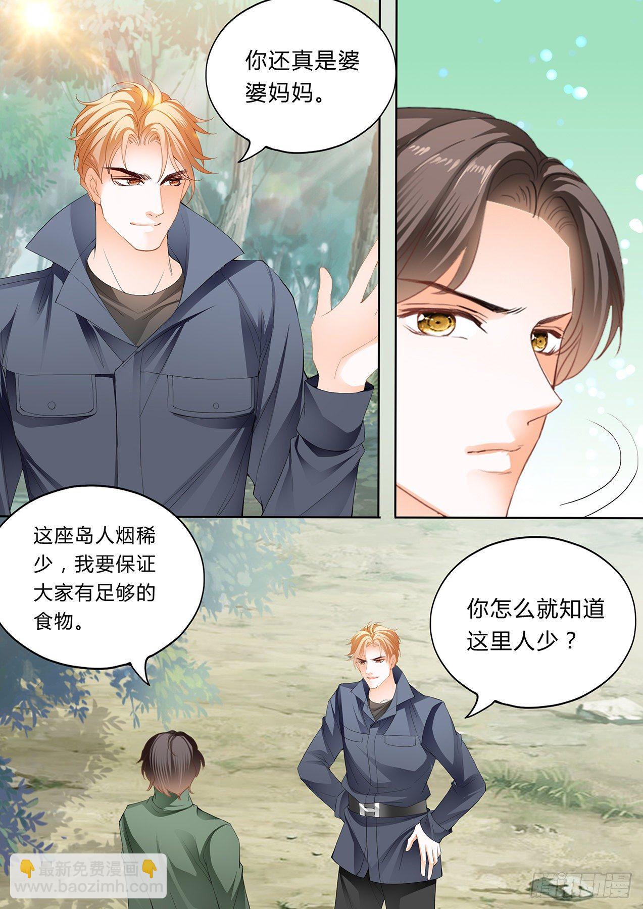 小叔，你醒了！3