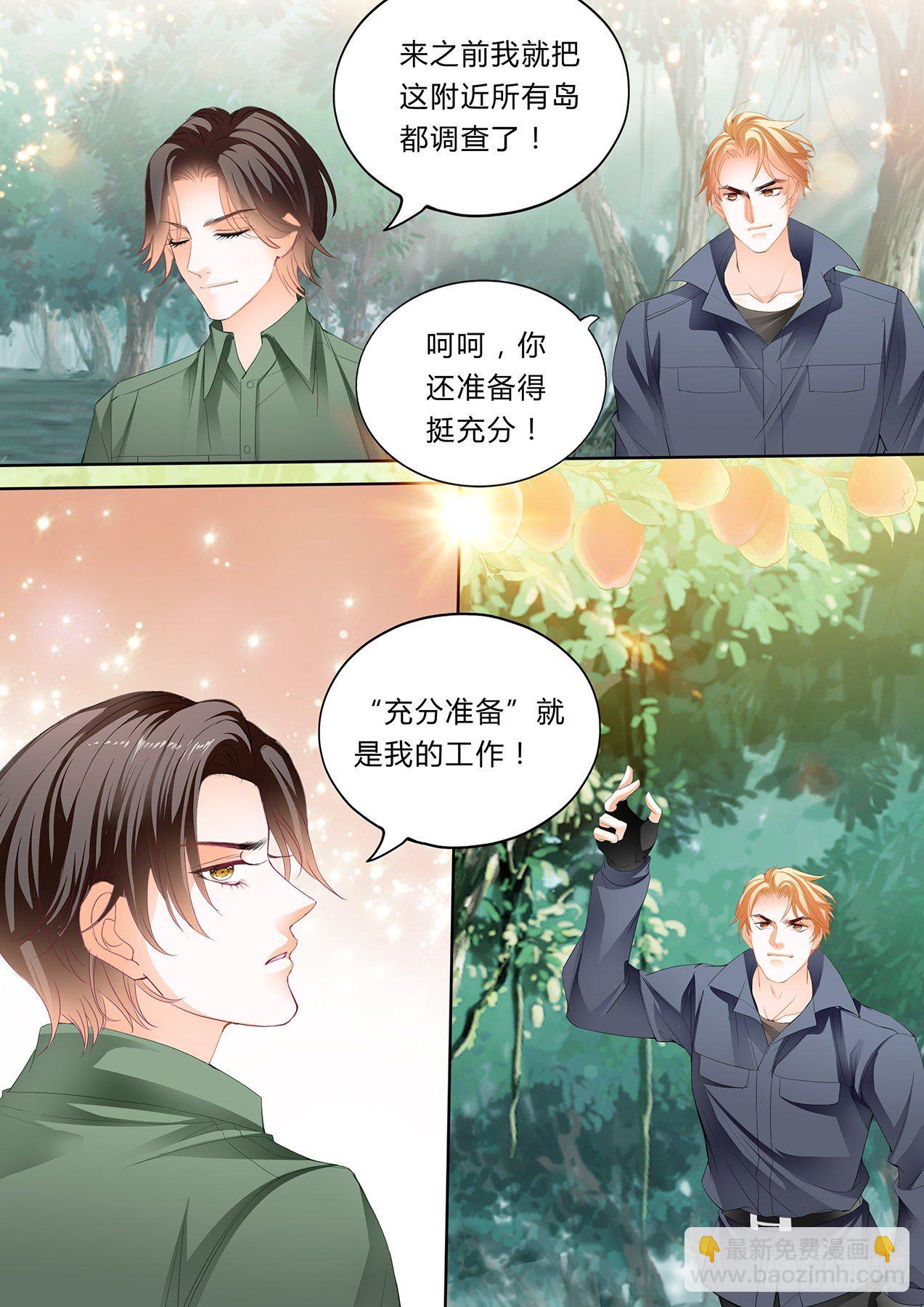 小叔，你醒了！4