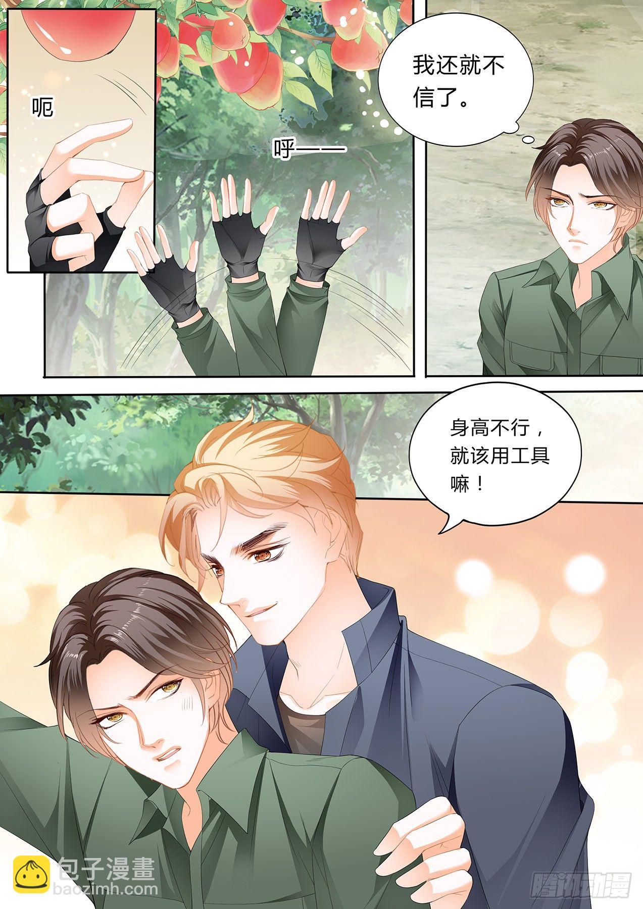 小叔，你醒了！5