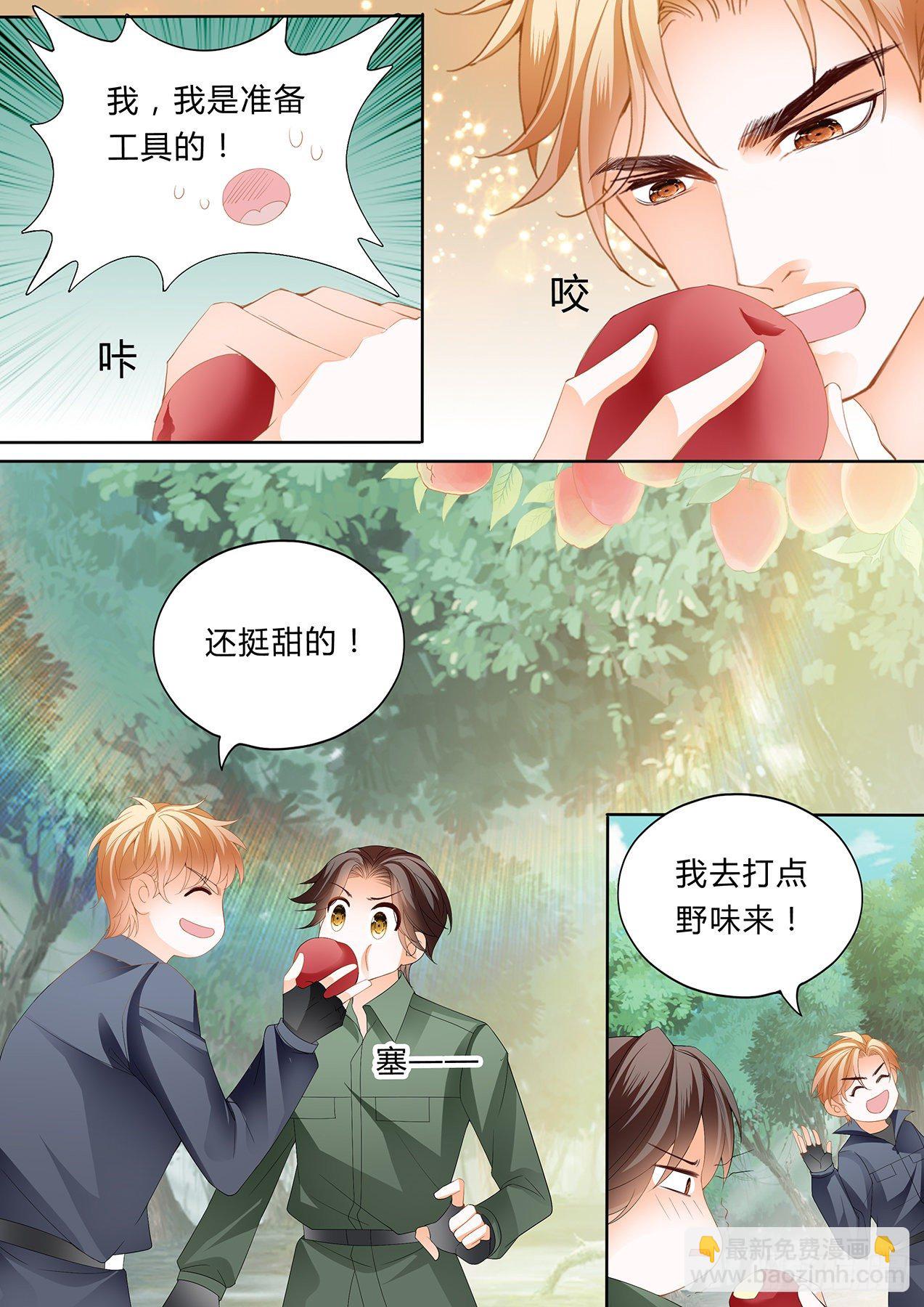小叔，你醒了！6