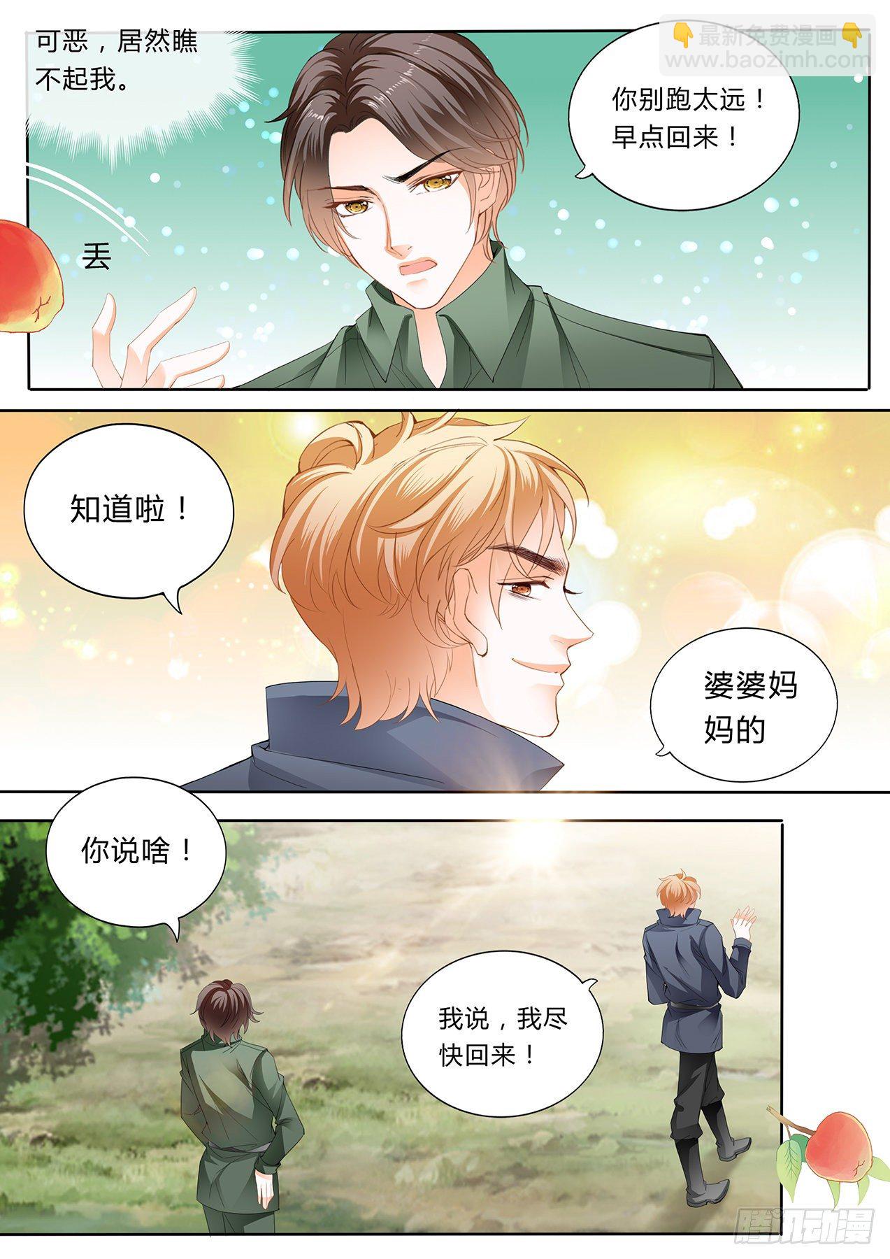 小叔，你醒了！7