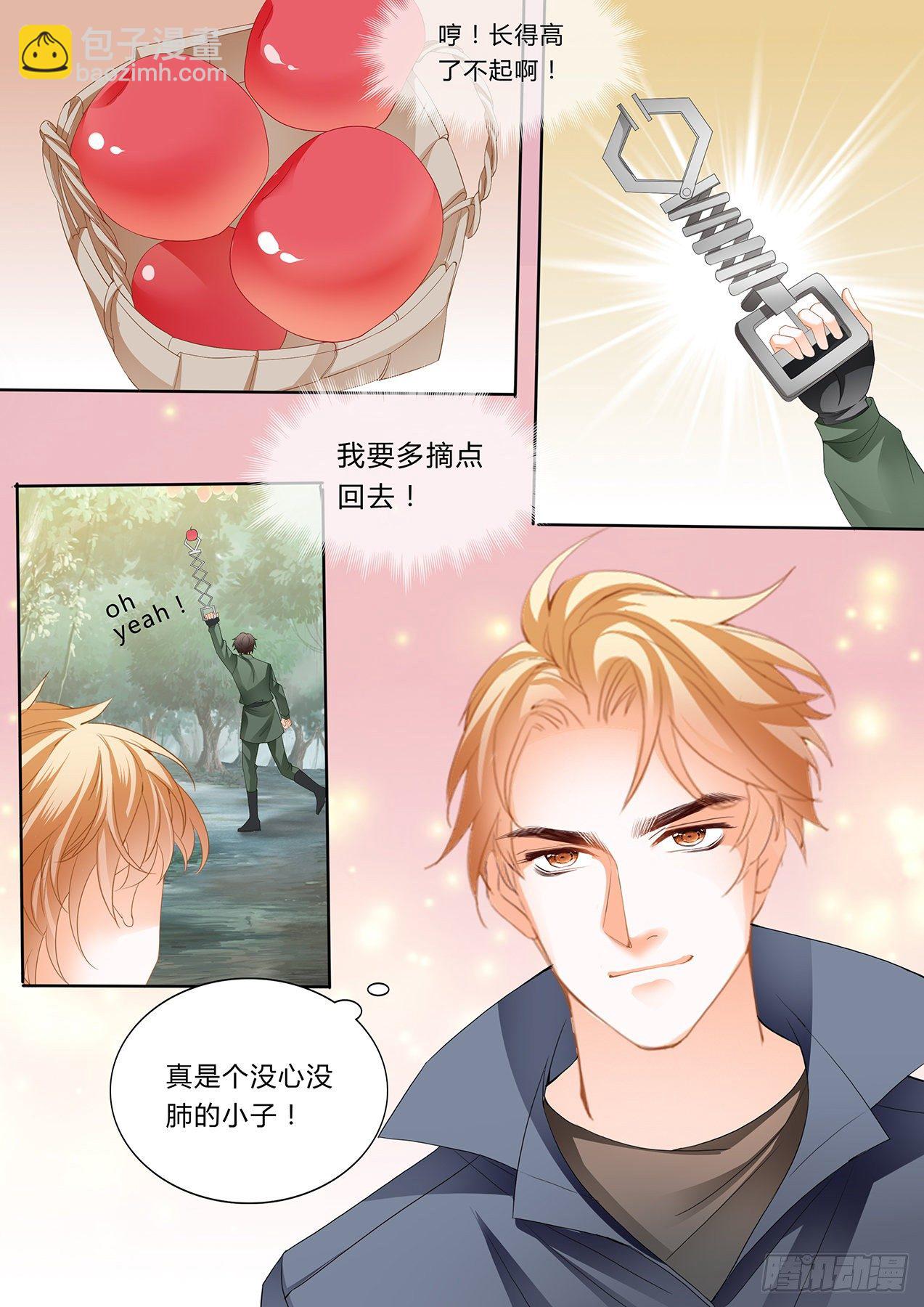 小叔，你醒了！8