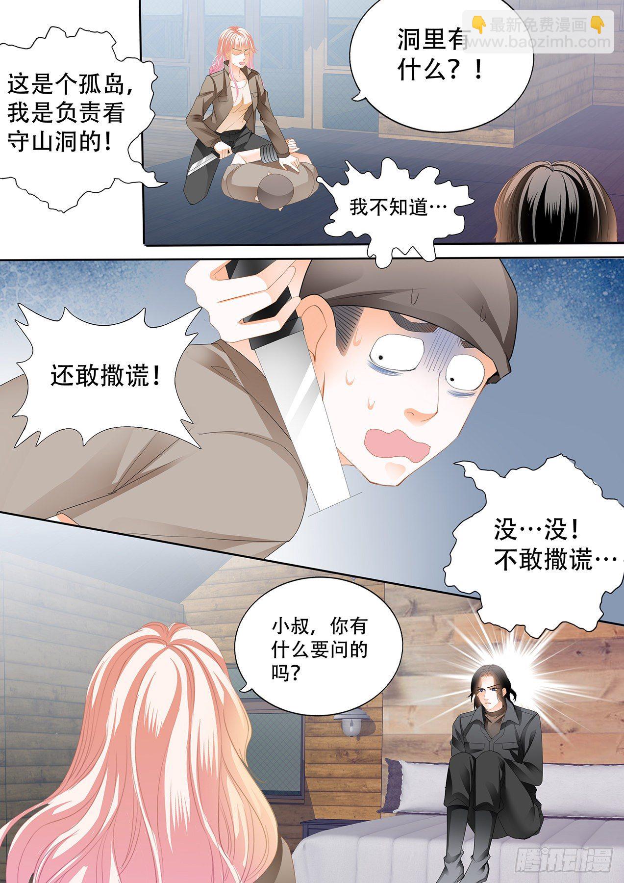 小叔回到“十六岁”？！5