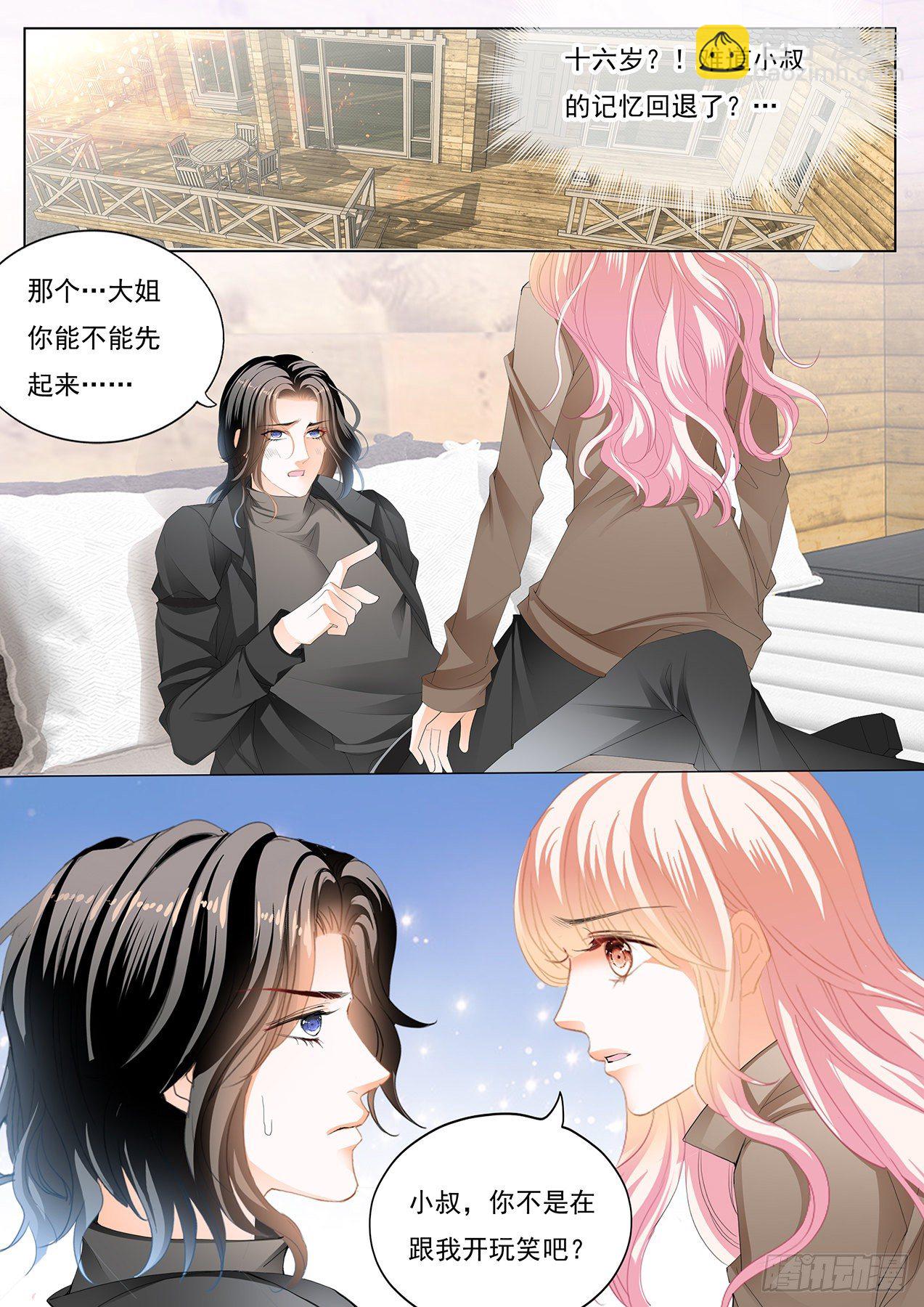 姐姐教你2