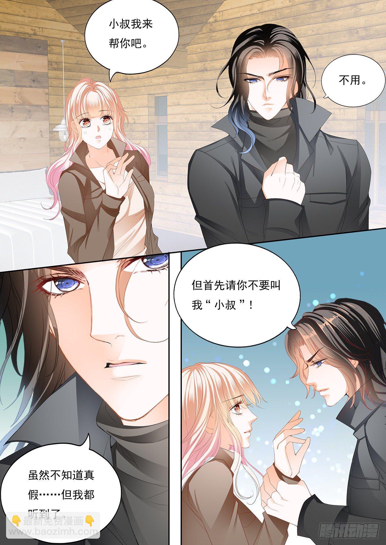 姐姐教你7