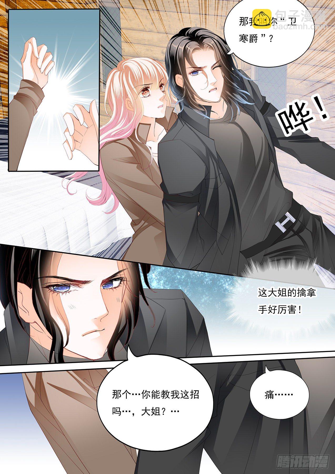 姐姐教你8