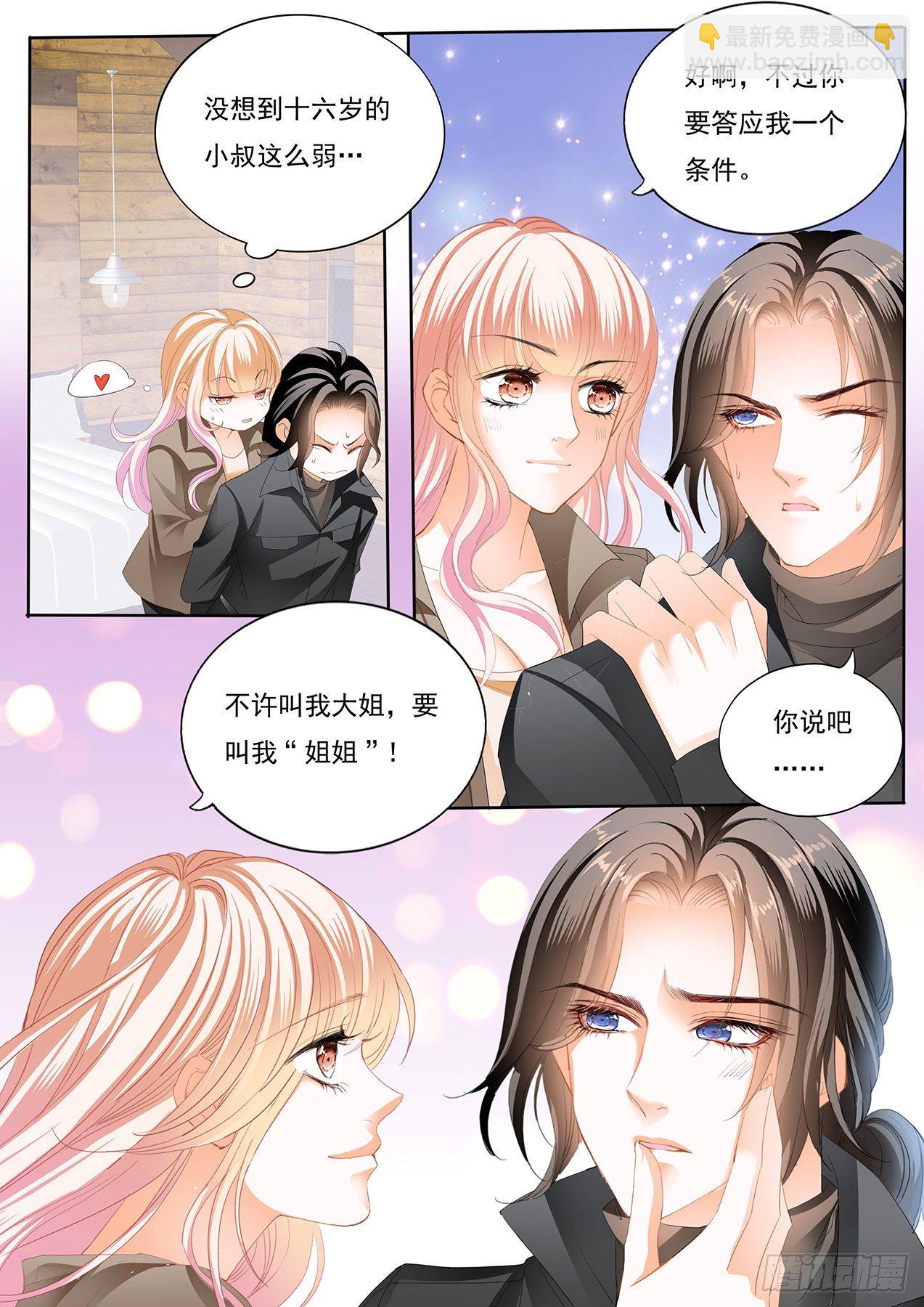 姐姐教你9