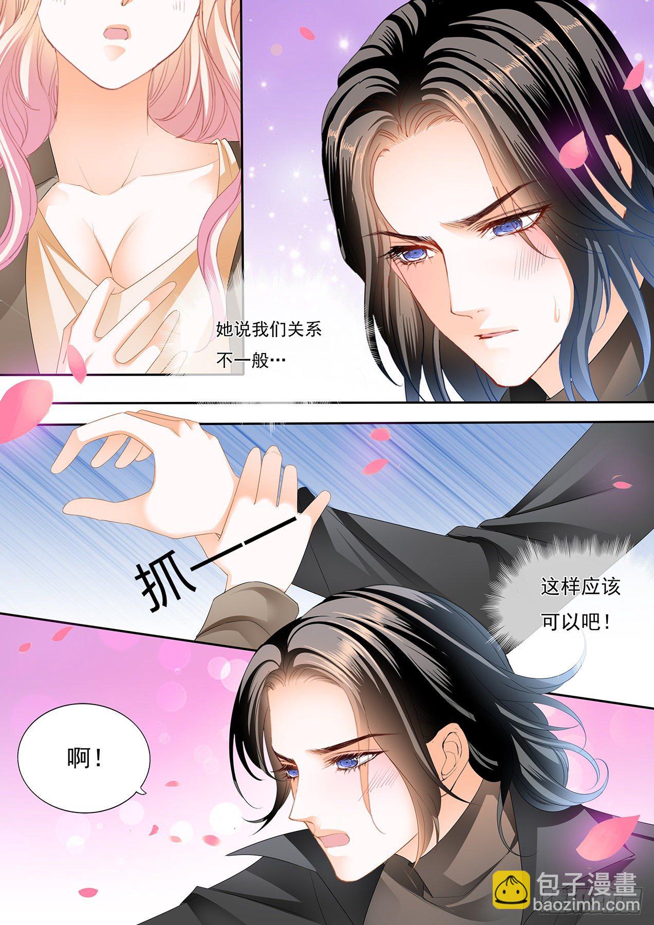 伸进来拿啊2