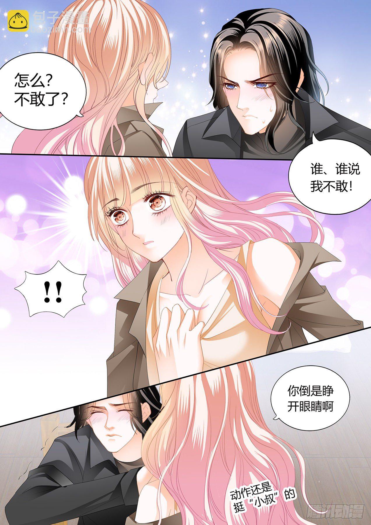 伸进来拿啊5