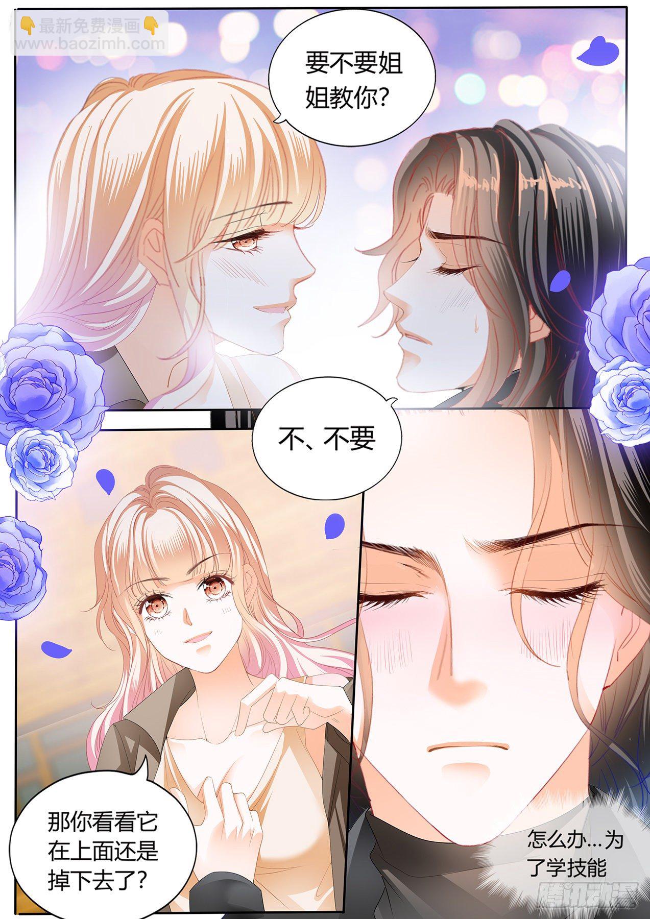伸进来拿啊7