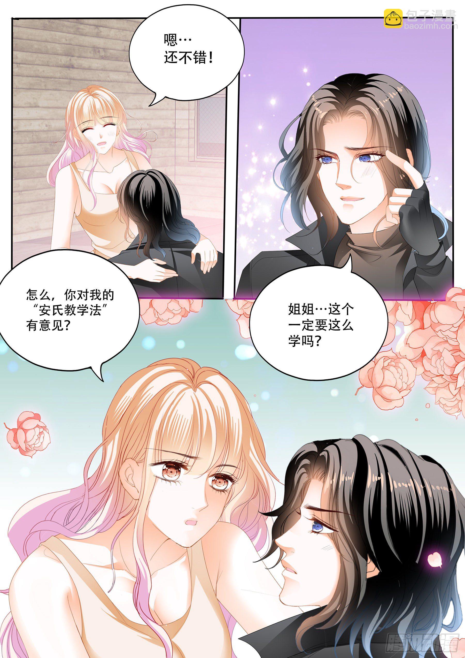 激烈的调教2