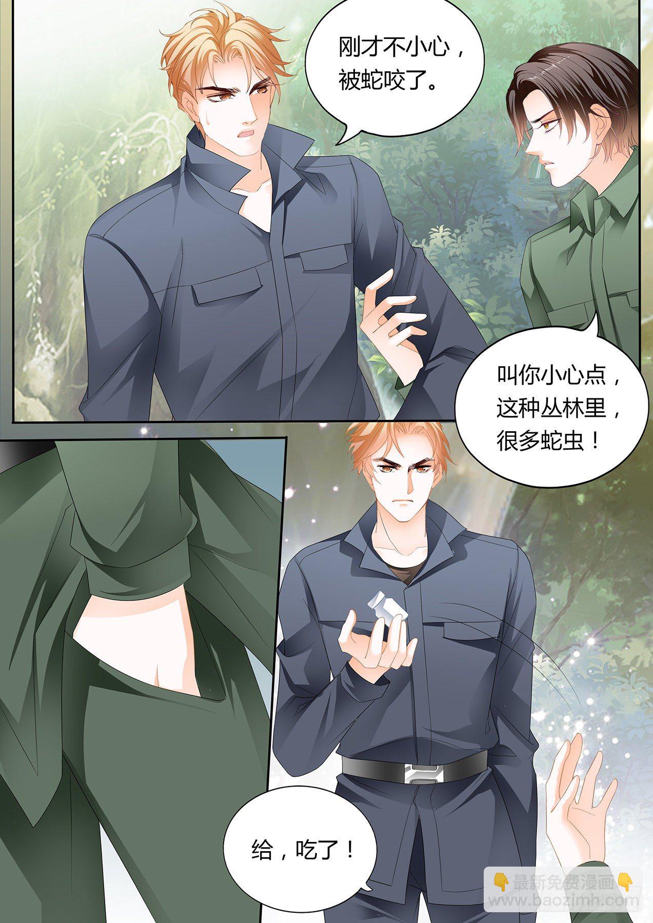 看上我的好身材？3