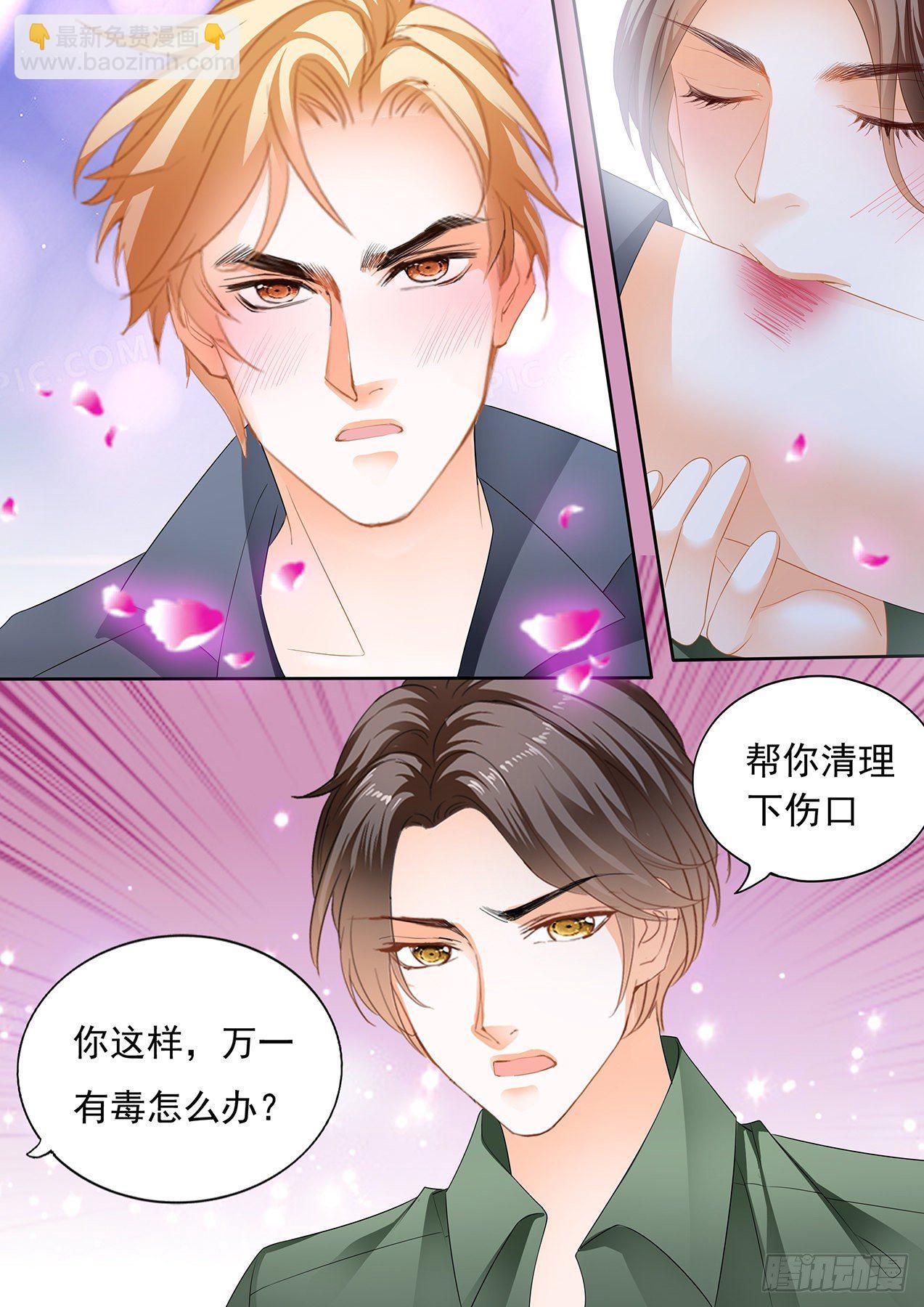 看上我的好身材？6