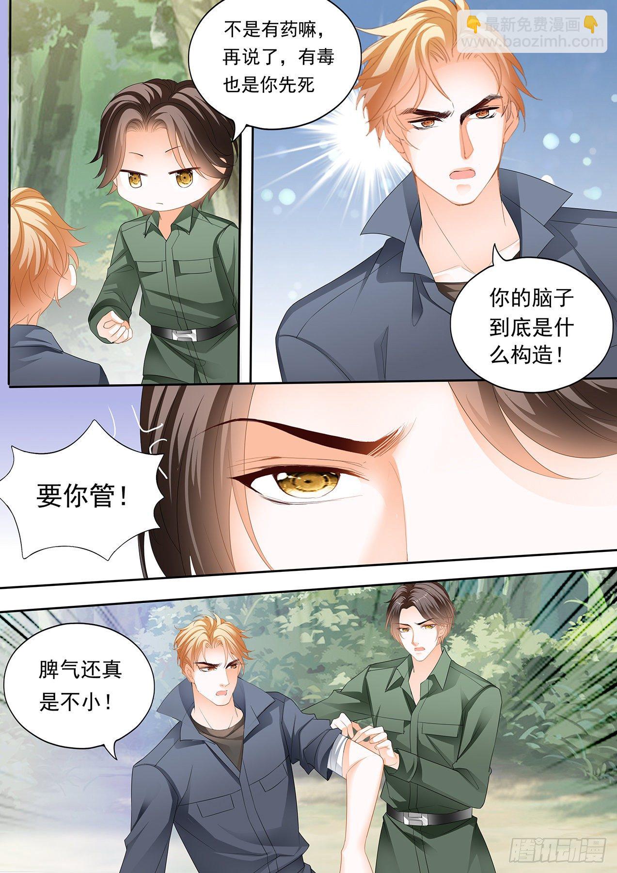 看上我的好身材？7