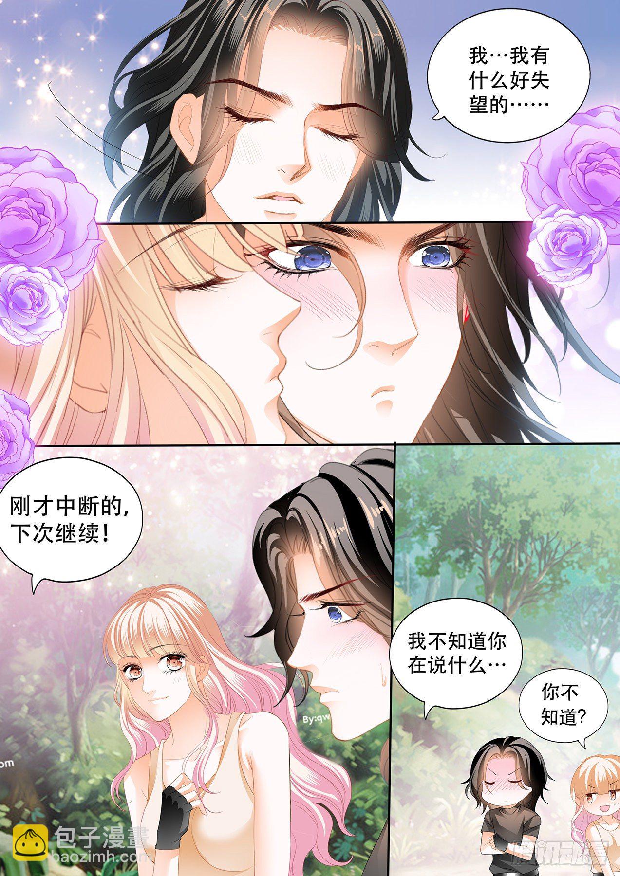 我在撩你10