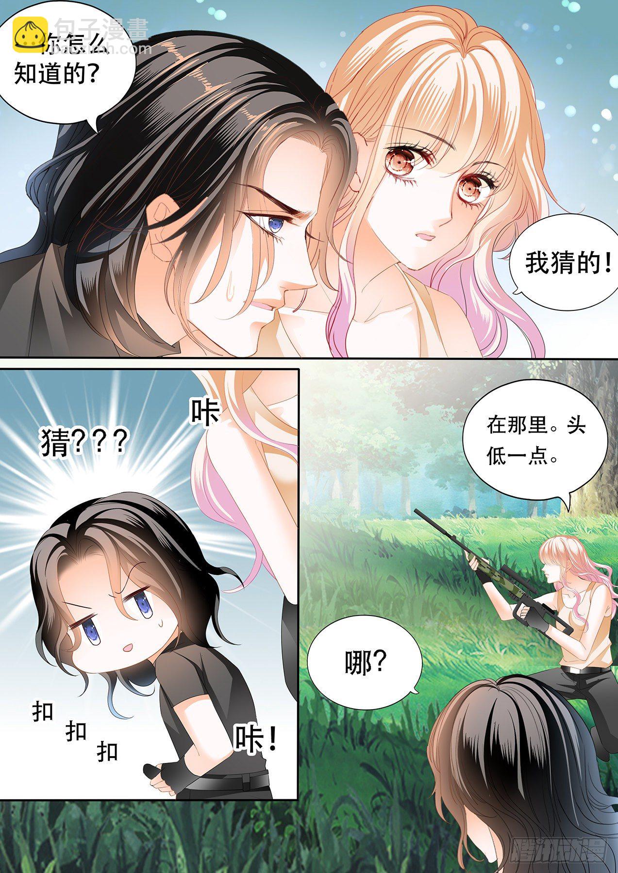 我在撩你2