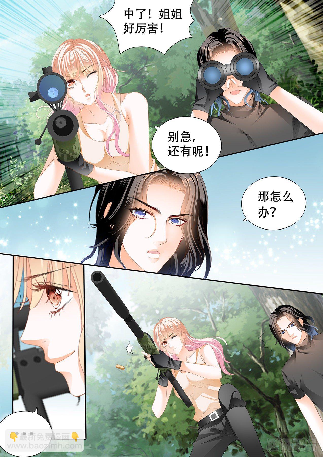 我在撩你4