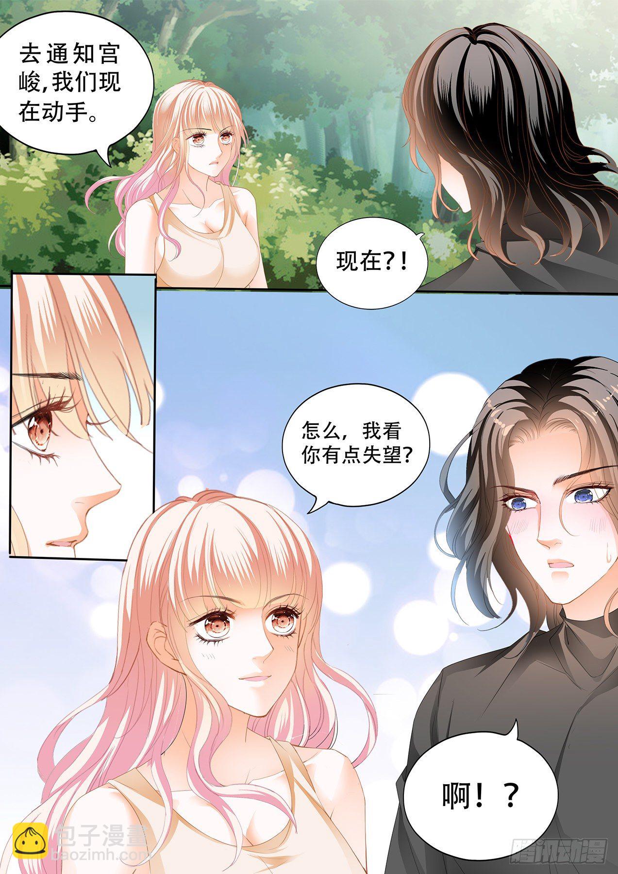 我在撩你9