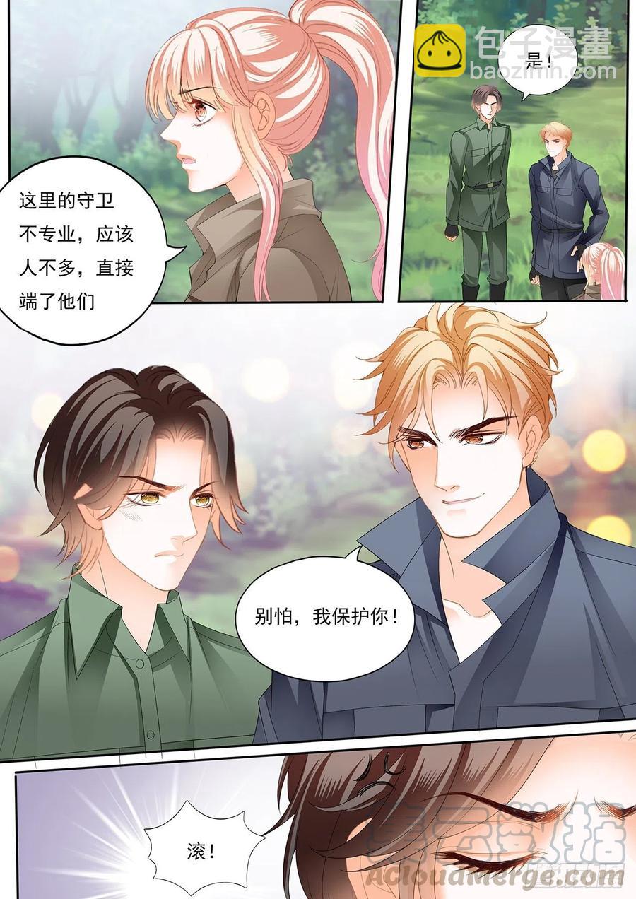 我保护你12