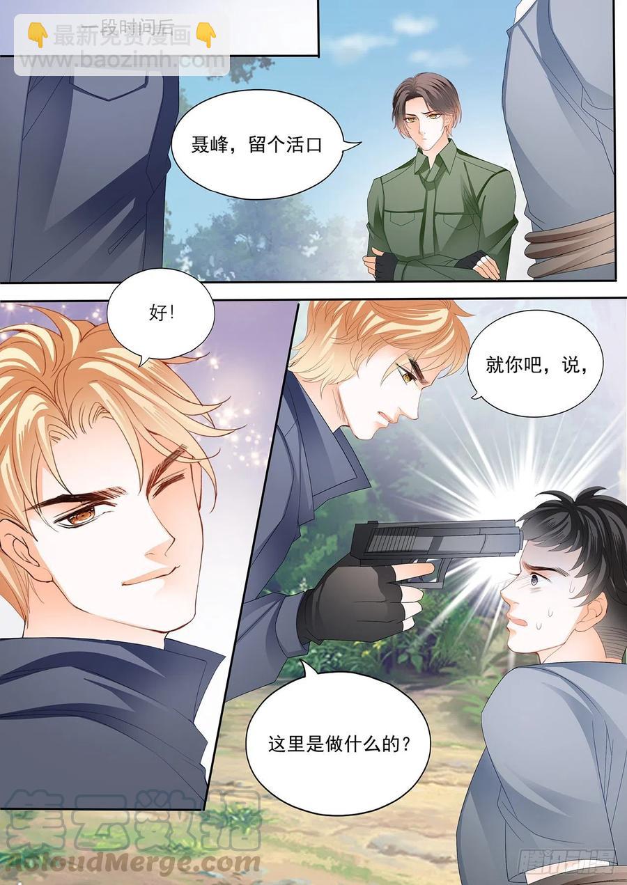我保护你13
