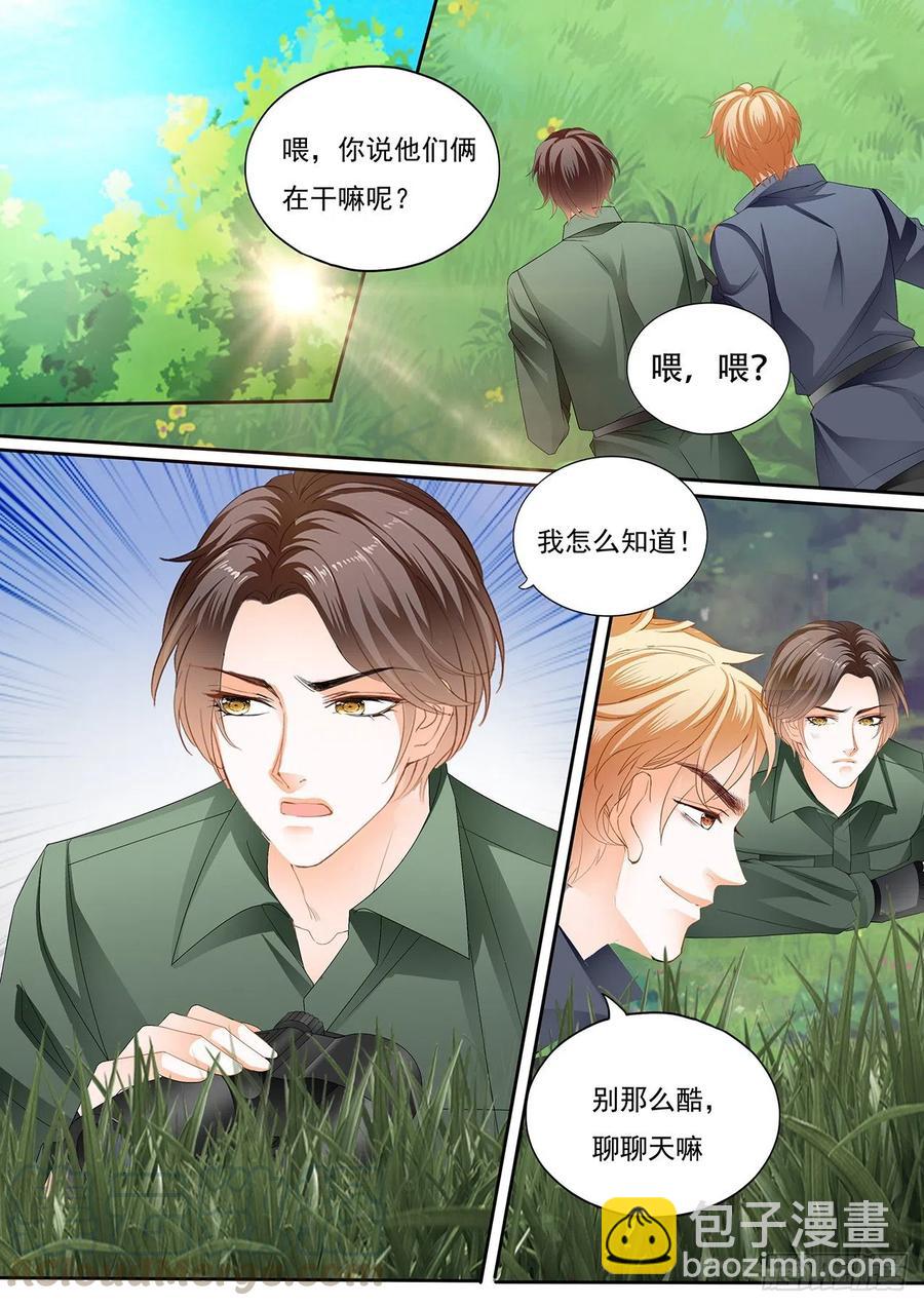 我保护你2