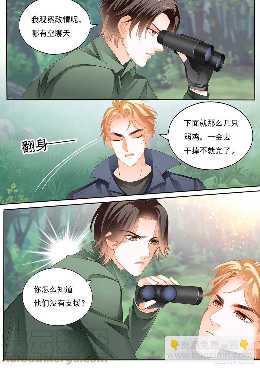 我保护你3