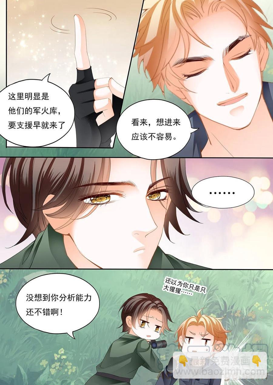 我保护你4