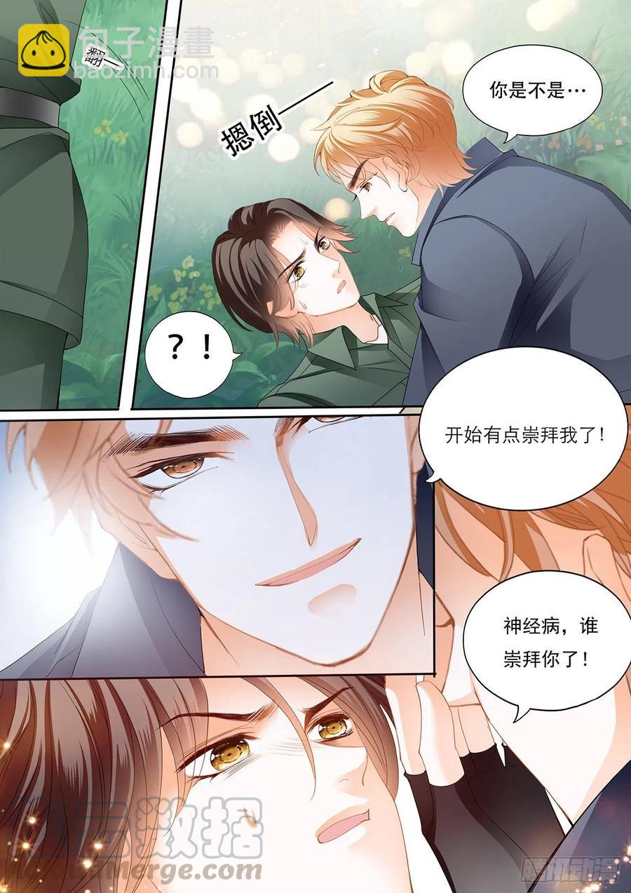 我保护你5