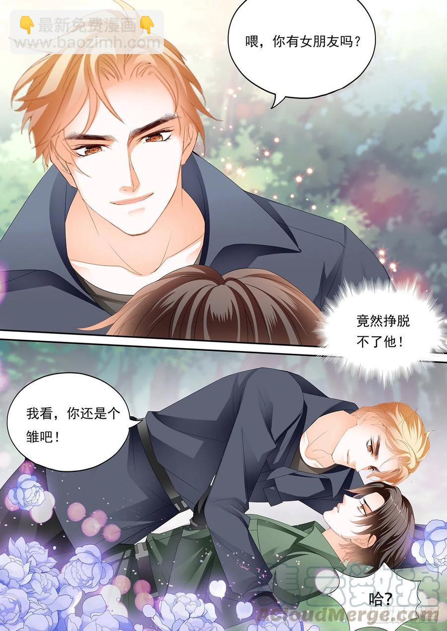 我保护你6