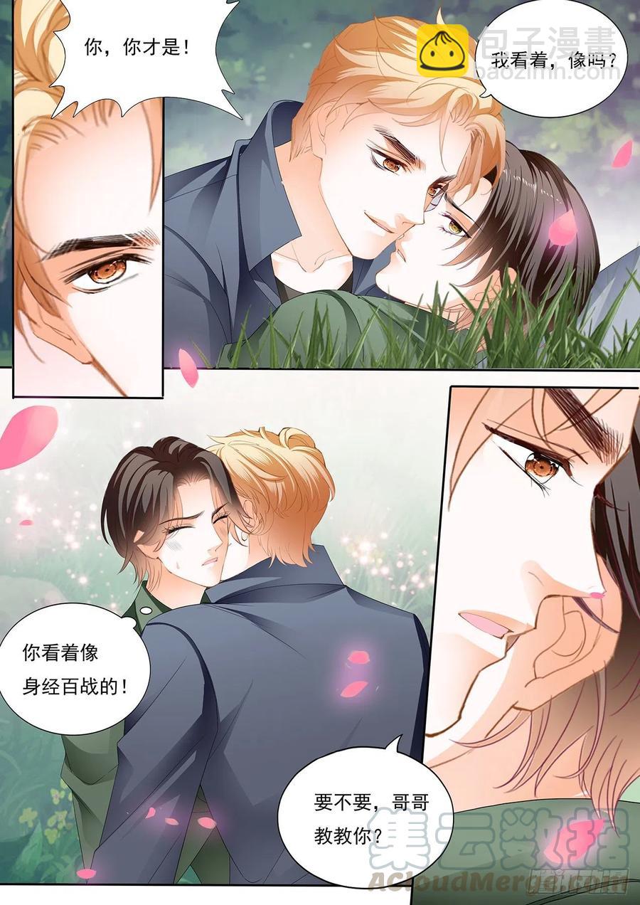我保护你7