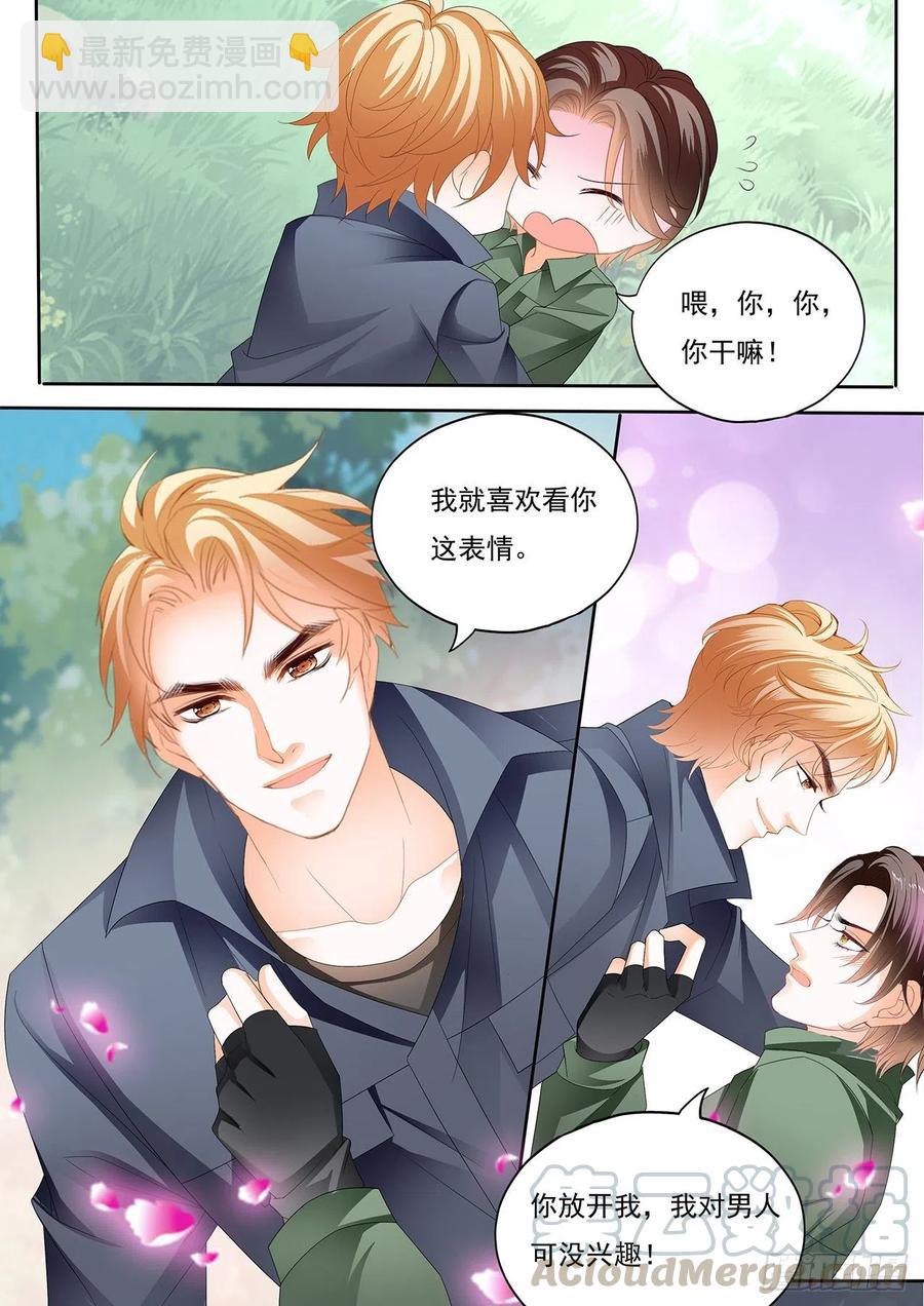 我保护你8