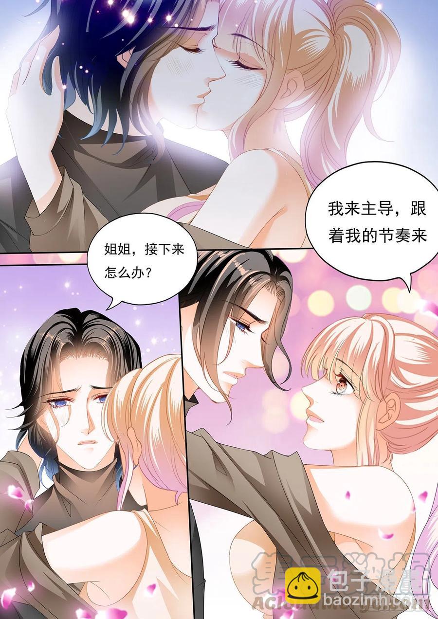 姐姐，我是你的人了3