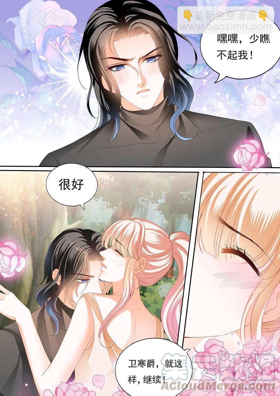姐姐，我是你的人了7