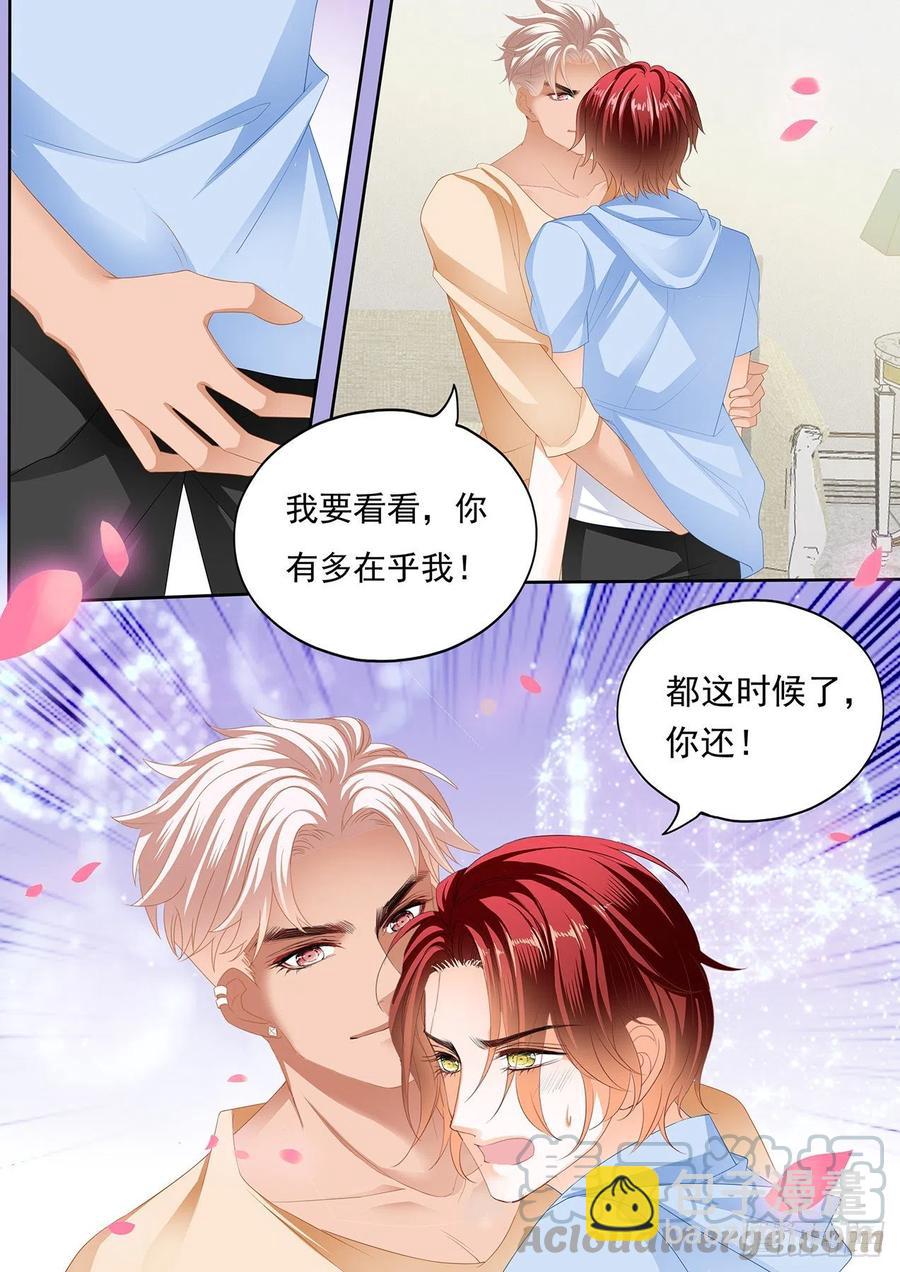 你终于在乎我了11