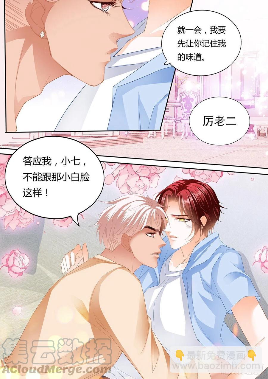 你终于在乎我了12