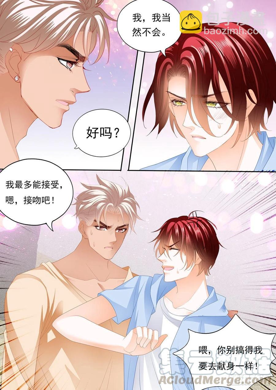 你终于在乎我了13
