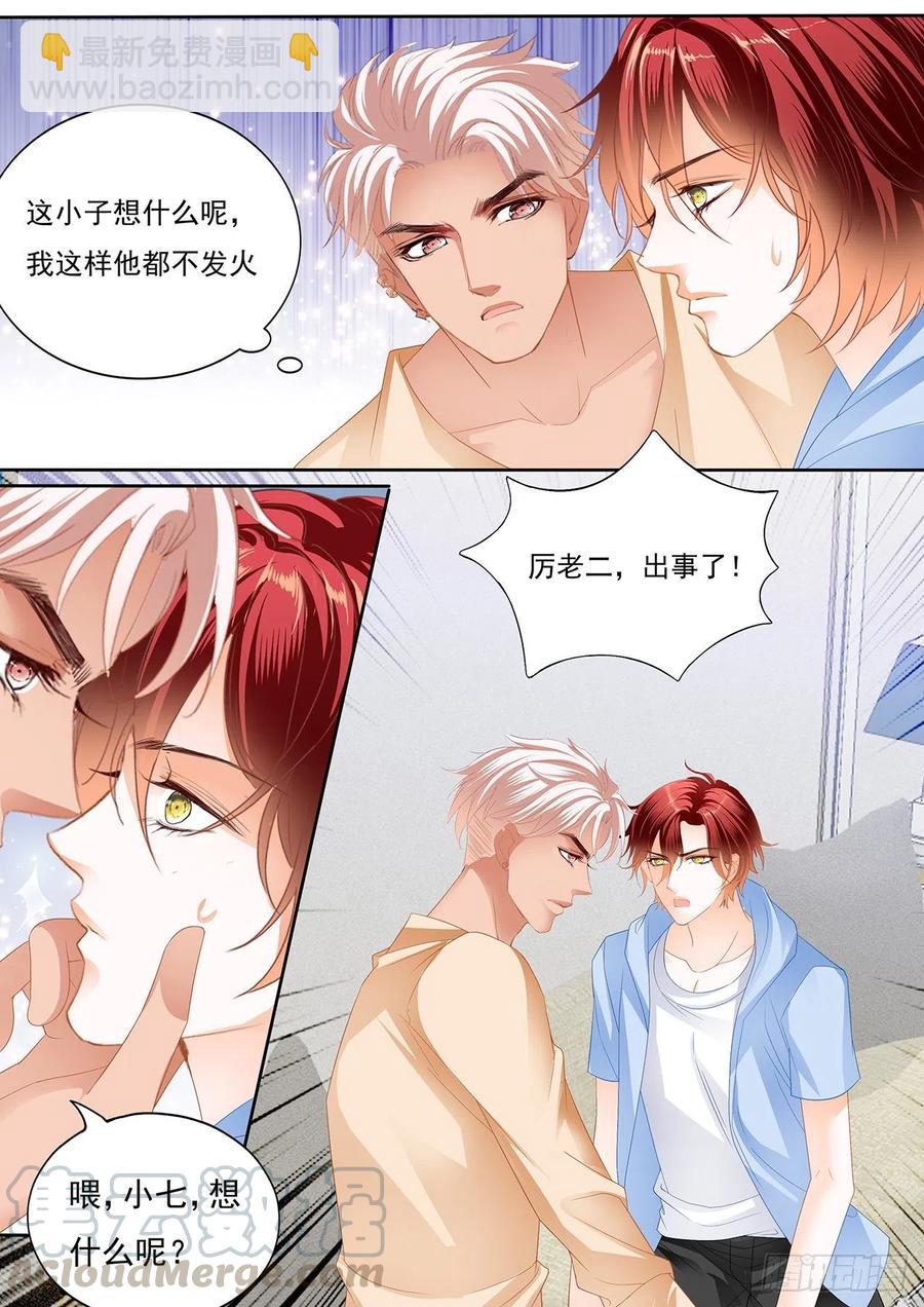 你终于在乎我了3