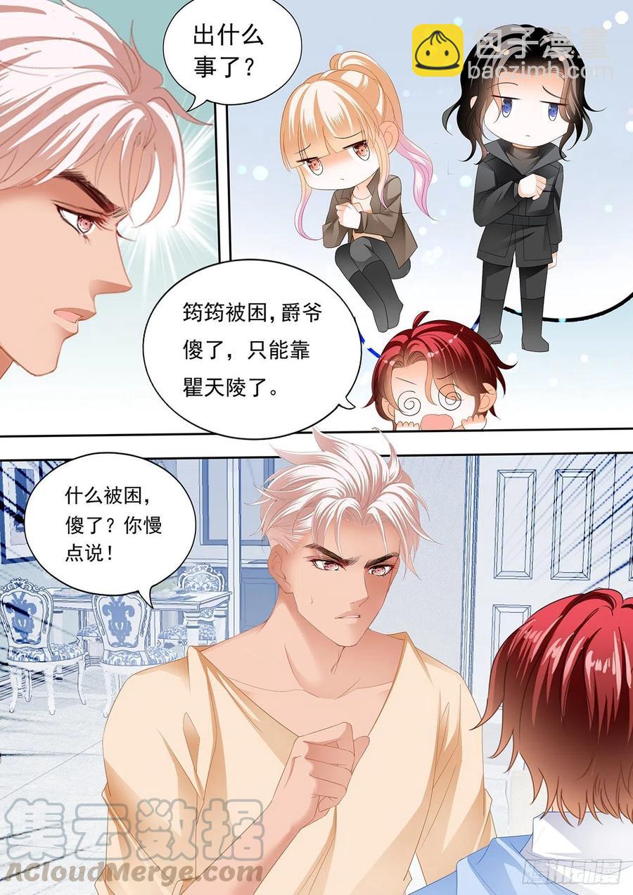 你终于在乎我了4