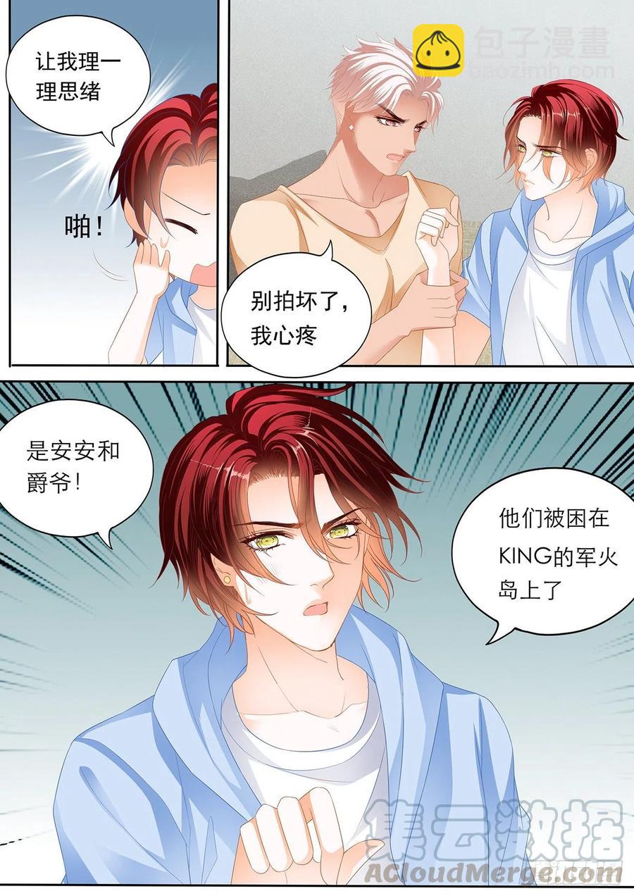 你终于在乎我了5
