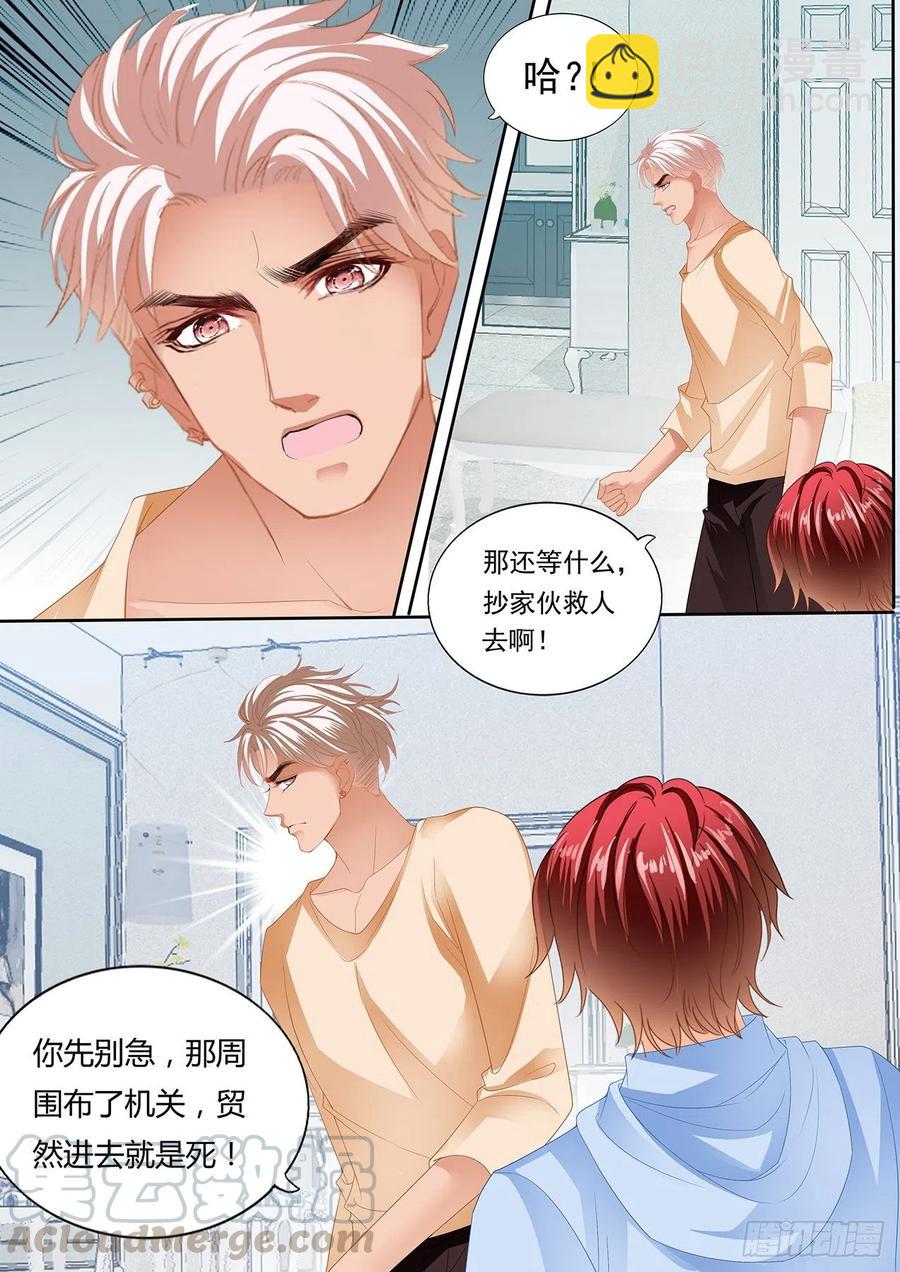 你终于在乎我了6