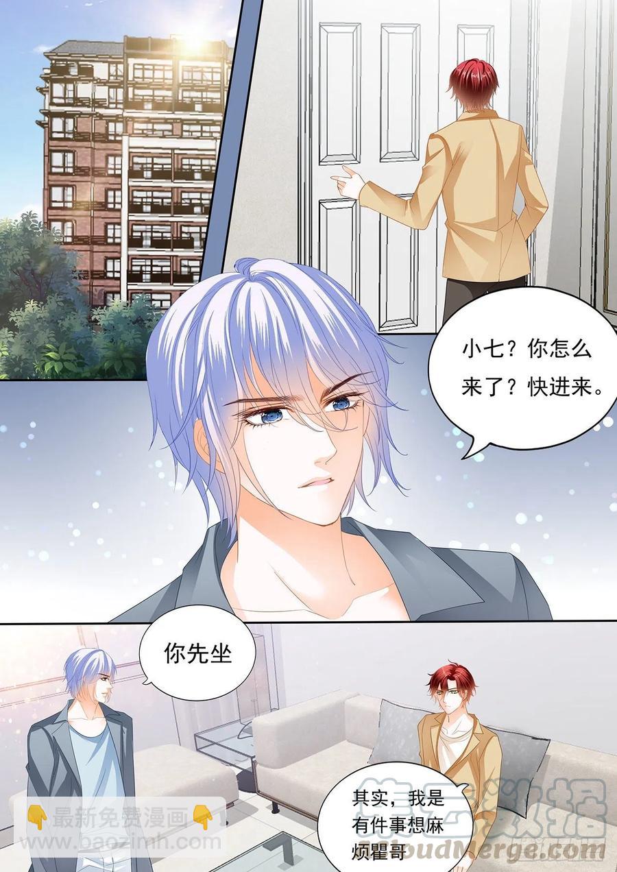 和我约会一天7