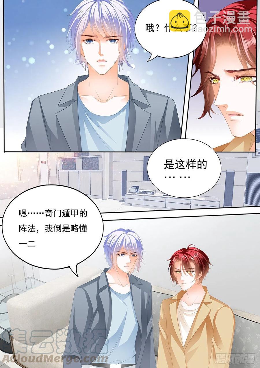 和我约会一天8