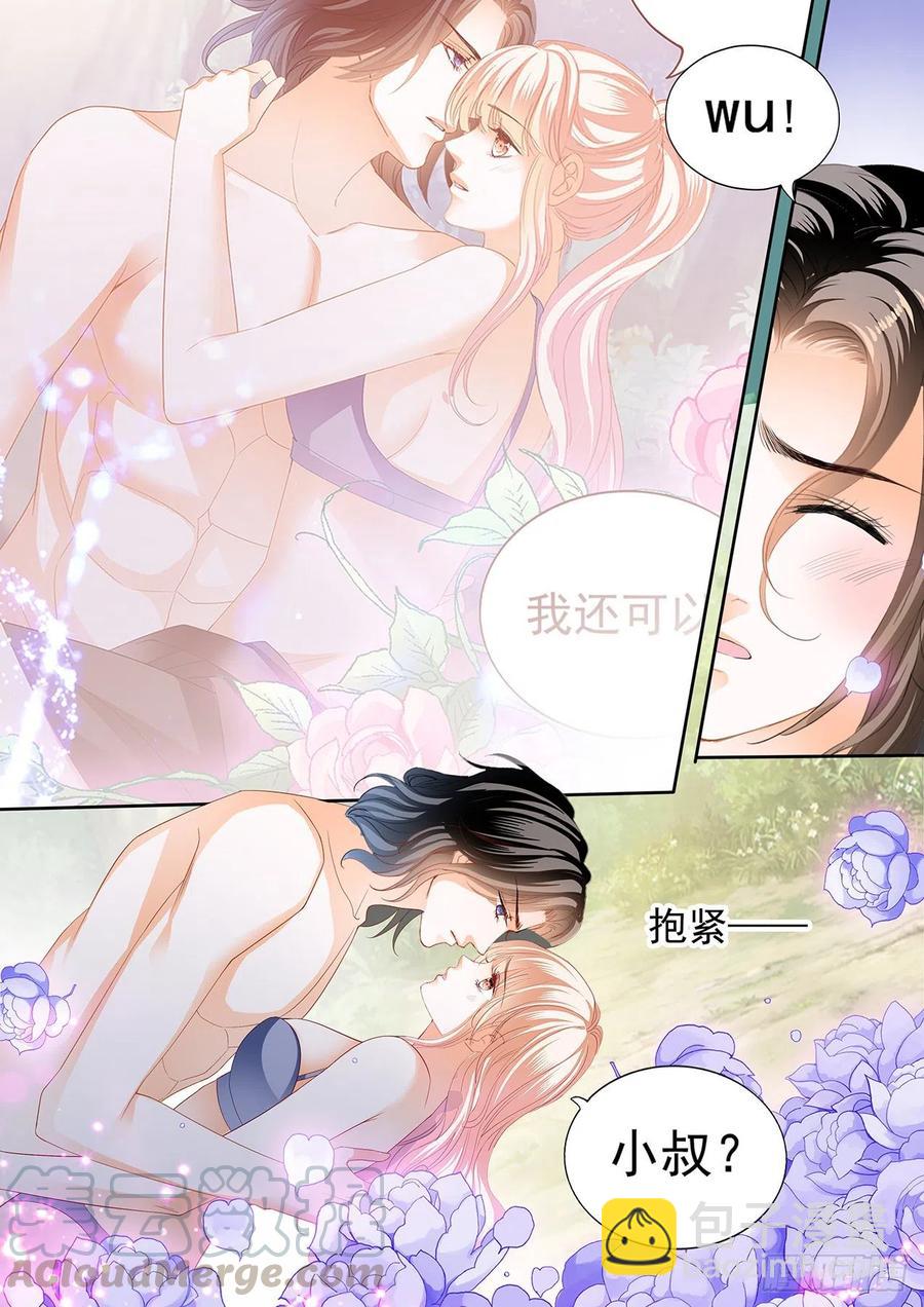 我要认真咯3
